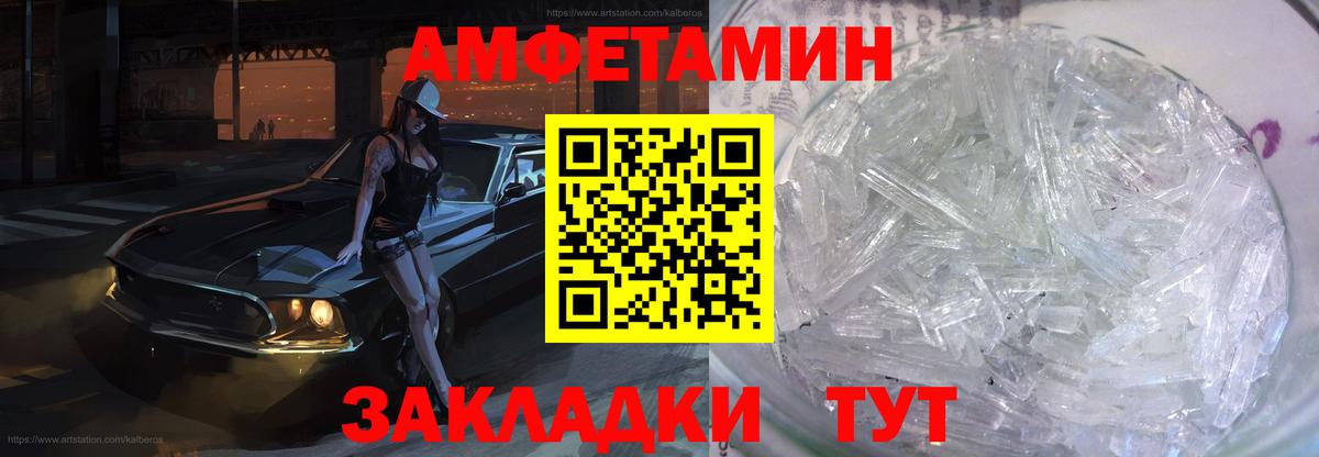 Amphetamine Розовый  АМФ  Петропавловск-Камчатский  Вход с VPN  АМФ 
