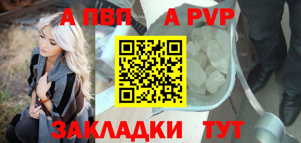 APVP  как найти закладки  Петропавловск-Камчатский  Вход с VPN  APVP крисы CK  Alpha PVP Соль 