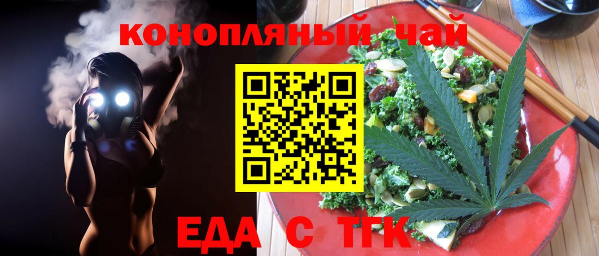 Cannafood конопля  Вход с VPN  Петропавловск-Камчатский 