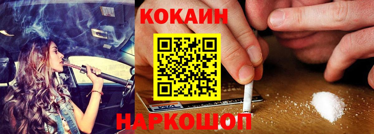 COCAIN Боливия  Cocaine Fish Scale  Вход с VPN  Петропавловск-Камчатский 