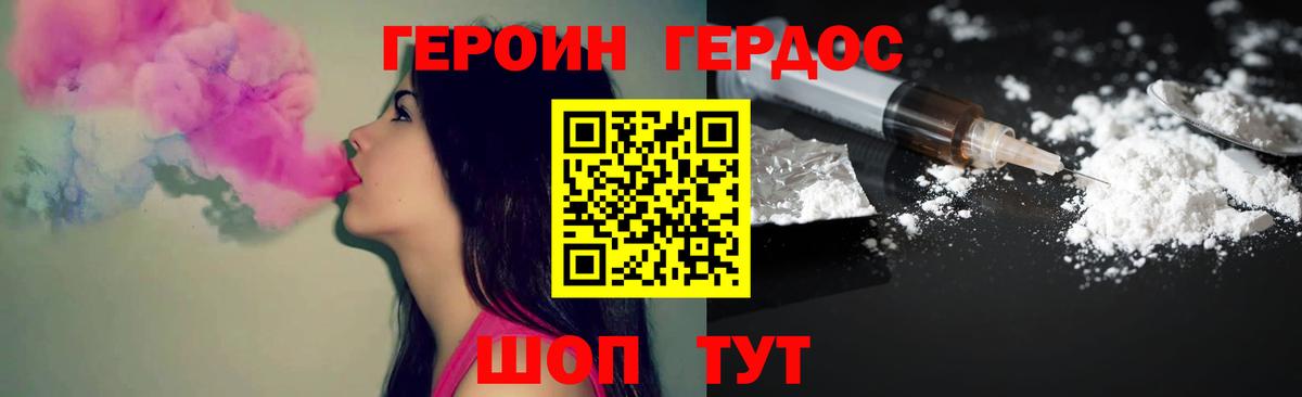 Героин VHQ  Вход с VPN  ГЕРОИН  Петропавловск-Камчатский 