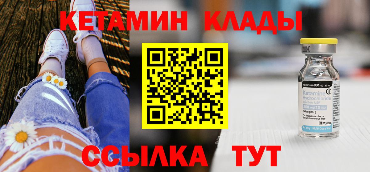 Петропавловск-Камчатский  Кетамин ketamine  Вход с VPN 