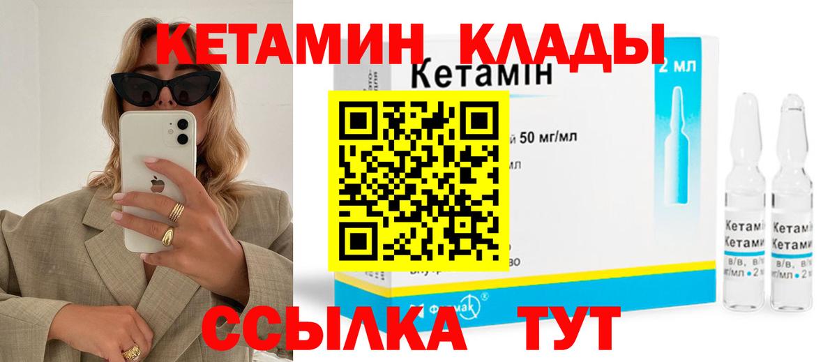 Кетамин ketamine Петропавловск-Камчатский