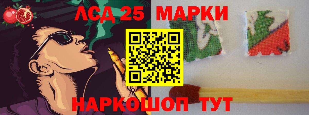 Лсд 25 экстази ecstasy Петропавловск-Камчатский