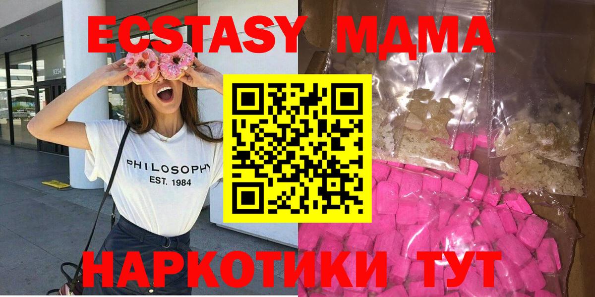 Петропавловск-Камчатский  MDMA  МДМА молли  Вход с VPN  МДМА crystal 