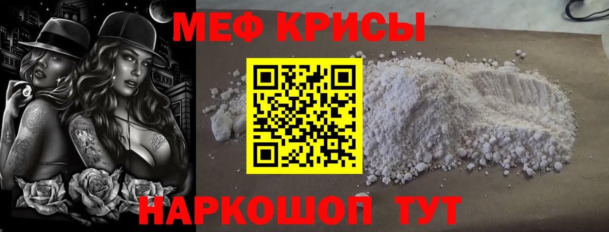 МЕФ 4 MMC  Вход с VPN  Мефедрон мяу мяу  Петропавловск-Камчатский 