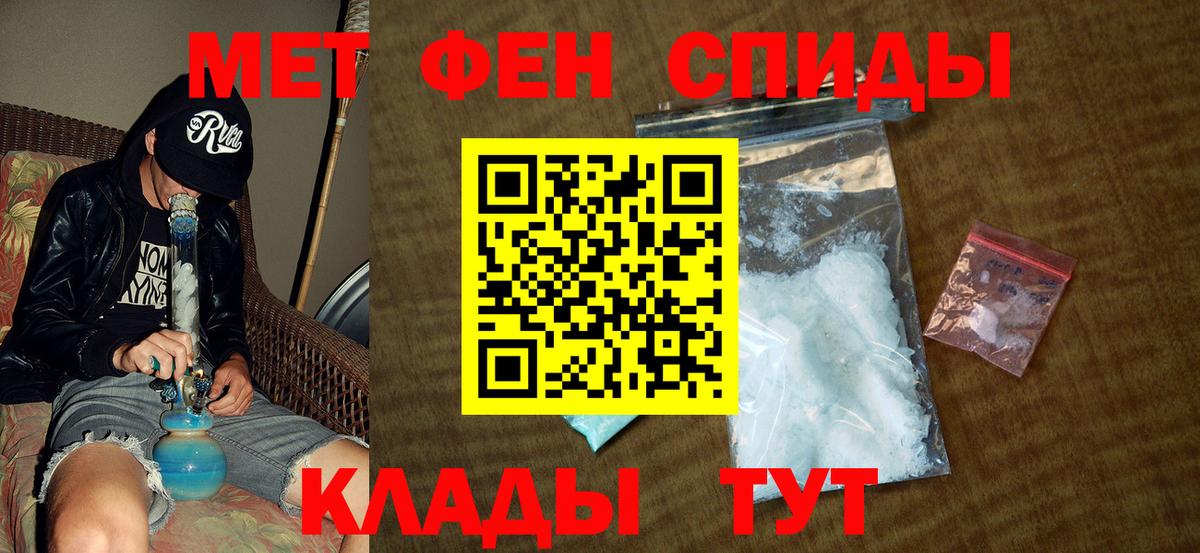 Метамфетамин пудра Петропавловск-Камчатский