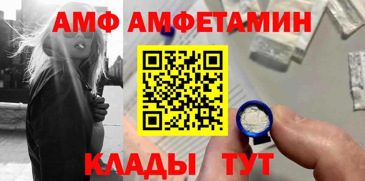МЕТАМФЕТАМИН пудра  Вход с VPN  Петропавловск-Камчатский 