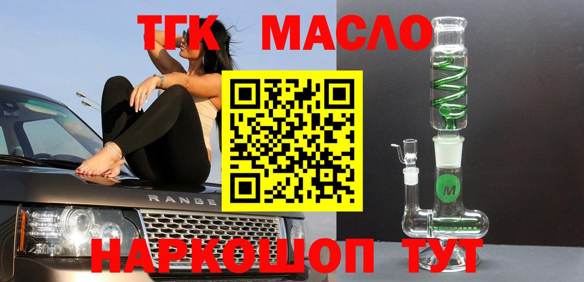 Дистиллят ТГК THC oil Петропавловск-Камчатский