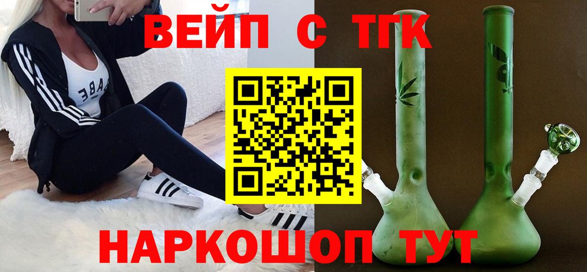 Дистиллят ТГК THC oil  Вход с VPN  Дистиллят ТГК жижа  Петропавловск-Камчатский 