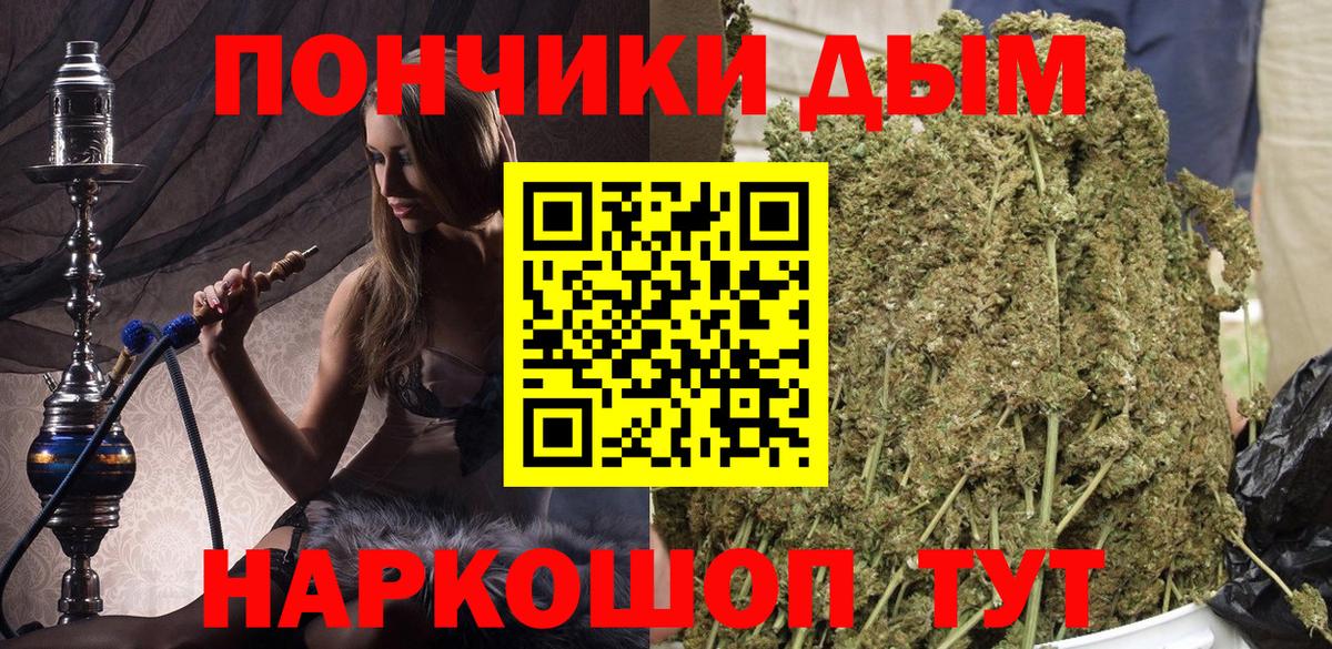 Марихуана конопля  Конопля MAZAR  Петропавловск-Камчатский  Вход с VPN  Конопля White Widow  Бошки Шишки OG Kush 